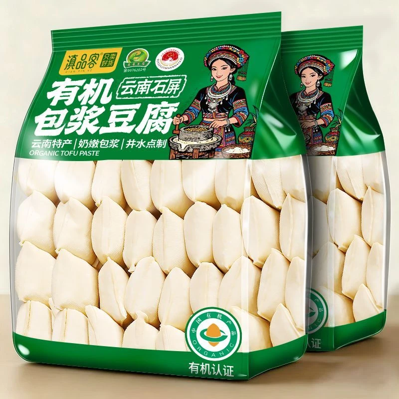 滇品客有机包浆豆腐正宗云南石屏特产免泡爆浆嫩臭豆腐半成品小吃