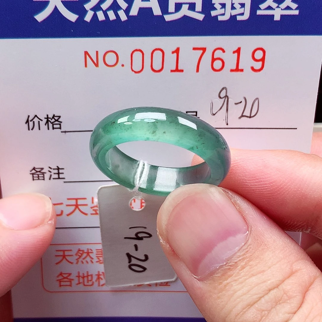 一***阳未镶嵌戒指翡翠天然