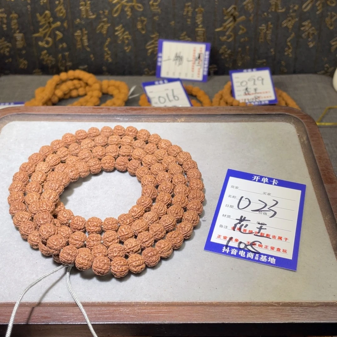 金刚菩提手串贡**工023,原皮花王108,10.1