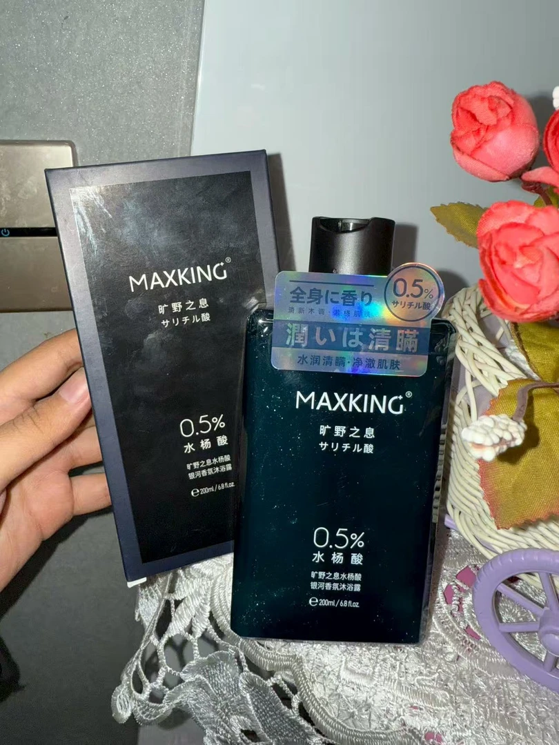 湘西苗家沐浴露持久留香买一送一200ml*2