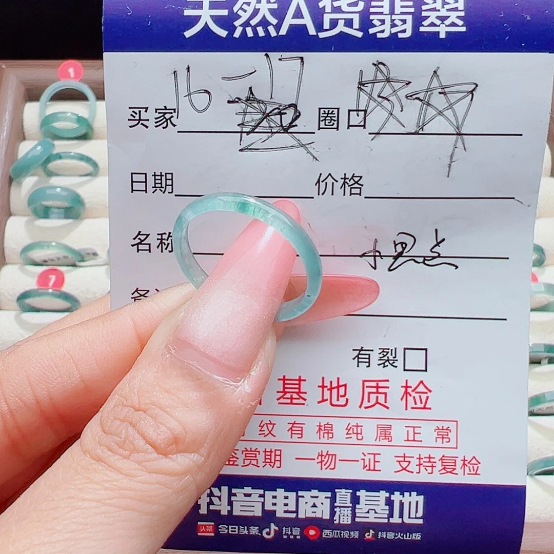 翡翠未镶嵌戒指天然