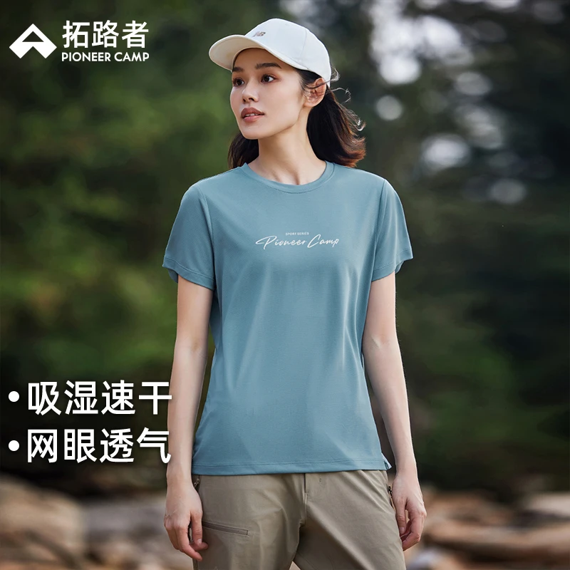 拓路者短袖休闲裸感轻薄弹力速干T户外运动女款冰感高弹宽松吸汗
