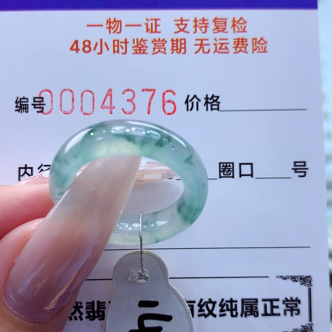 未镶嵌戒指翡翠翡翠