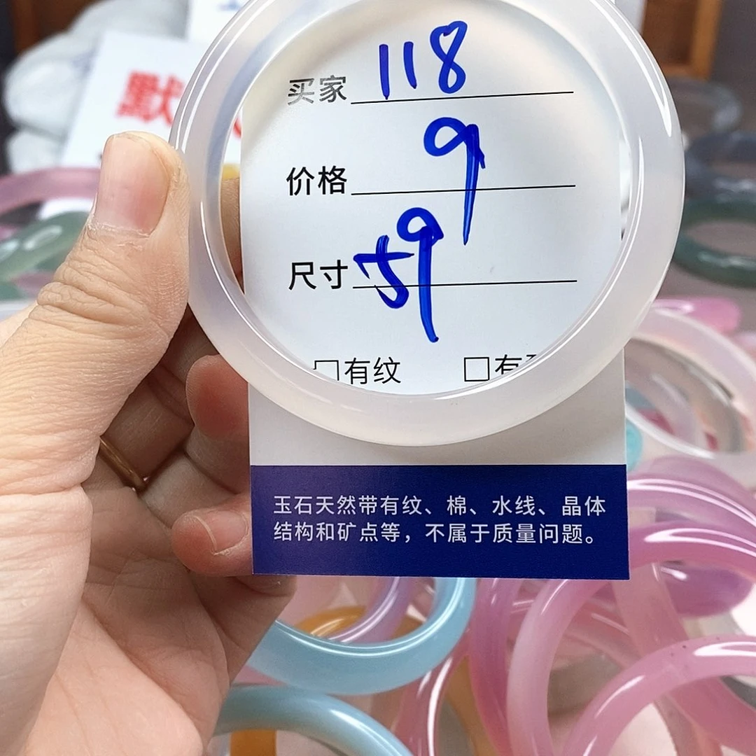 手镯玛瑙/玉髓未镶嵌118