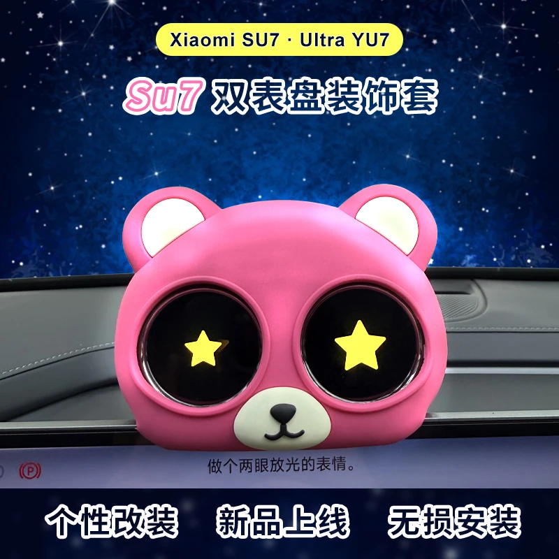 小米su7智能双仪表盘装饰套樱花熊摆件车载超萌可爱猫咪摆件车内