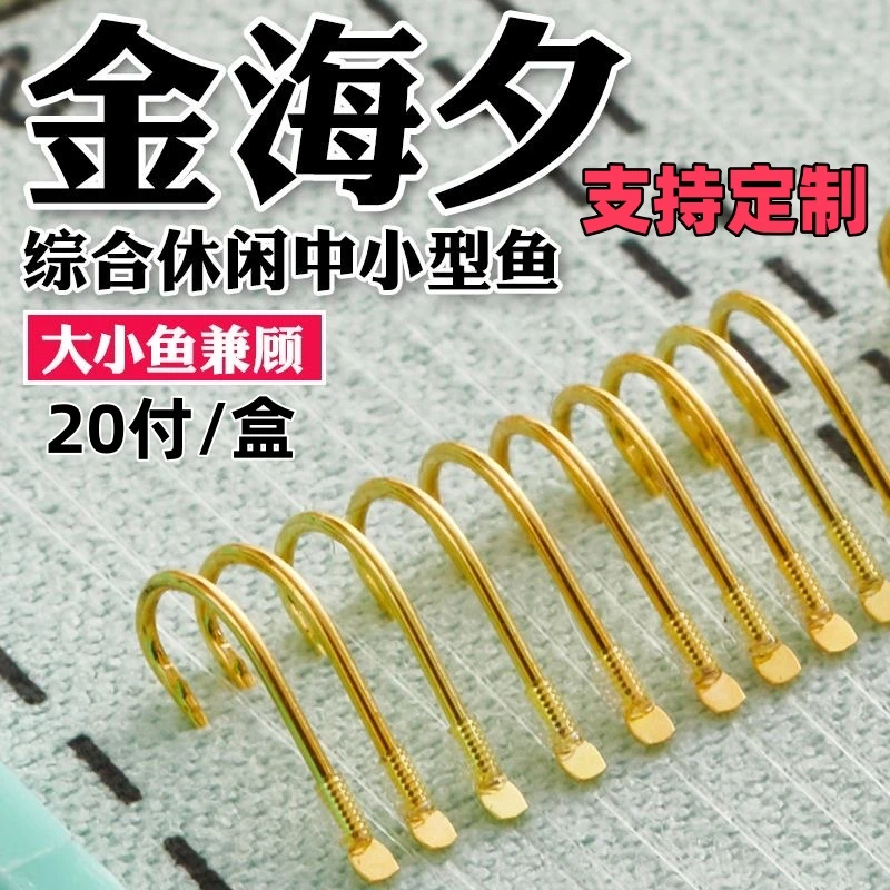 浪昇定制38/45/60厘米金海夕子线双钩成品渔具鲫鱼浪昇子线双钩