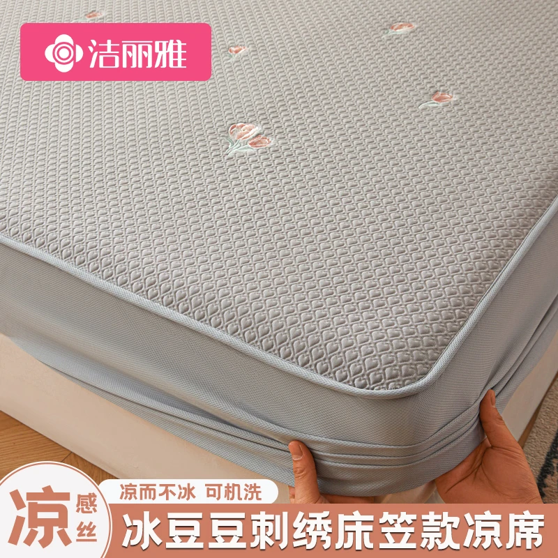 洁丽雅夏季冰丝豆豆凉席床笠款2025年新款花边款软席子夏天凉感垫