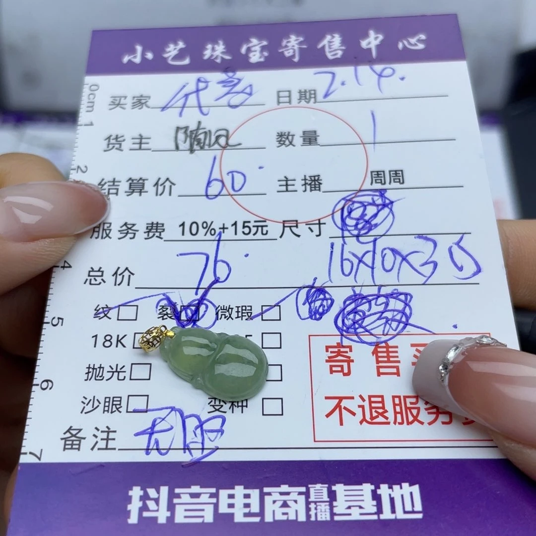 翡翠颈饰18K金镶嵌?****你吊坠