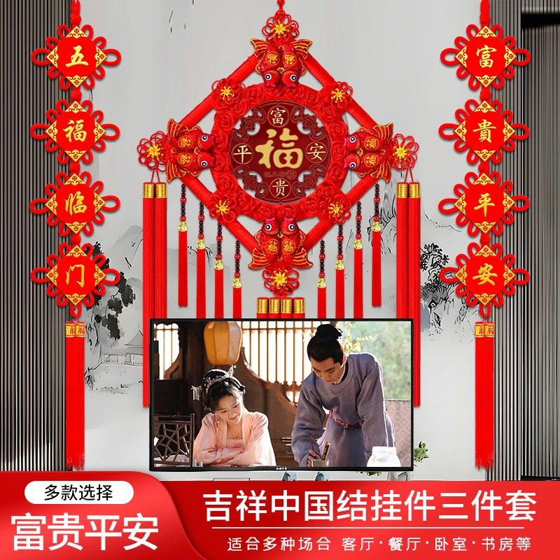 【工厂直销】三件套桃木福字挂饰中国结大号福子客厅福子旺宅装饰