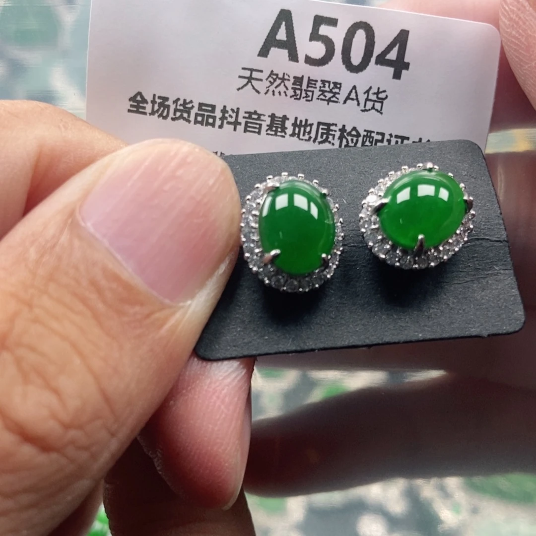 【闪购商品】翡翠未镶嵌吊坠(不含链)