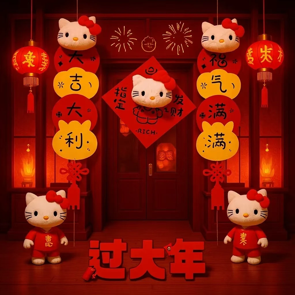 Hellokitty对联2026新年福字贴毛绒新款过年春节门贴对联年轻