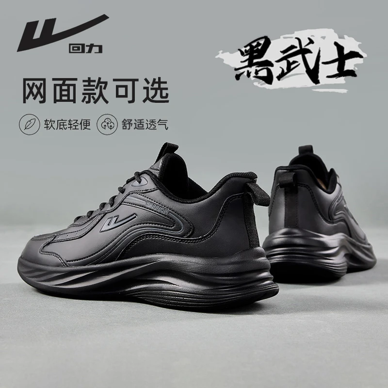 回力男鞋秋季新款运动鞋跑步软底休闲跑鞋男士鞋子运动鞋百搭耐脏