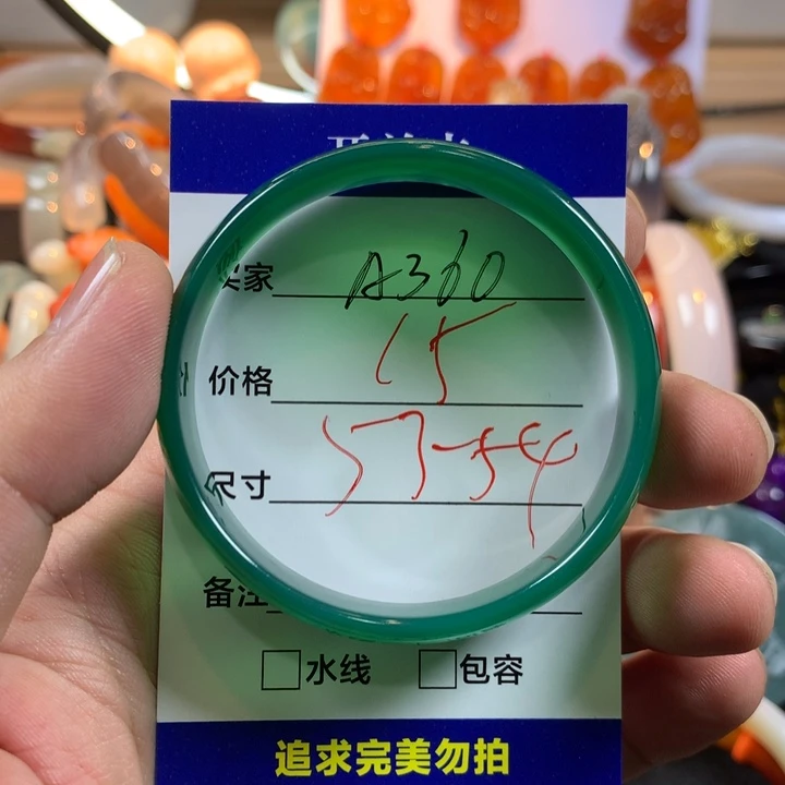 玛瑙/玉髓未镶嵌手镯