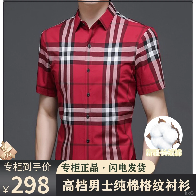 【欧洲轻奢·专柜正品】100%纯棉格纹衬衫男款夏季高档潮流短袖衬衣