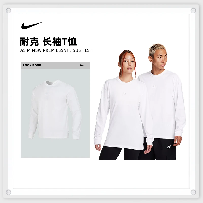 nike耐克男款AS M NSW PREM ESSNTL SUST LS T长袖T恤DO7391-100