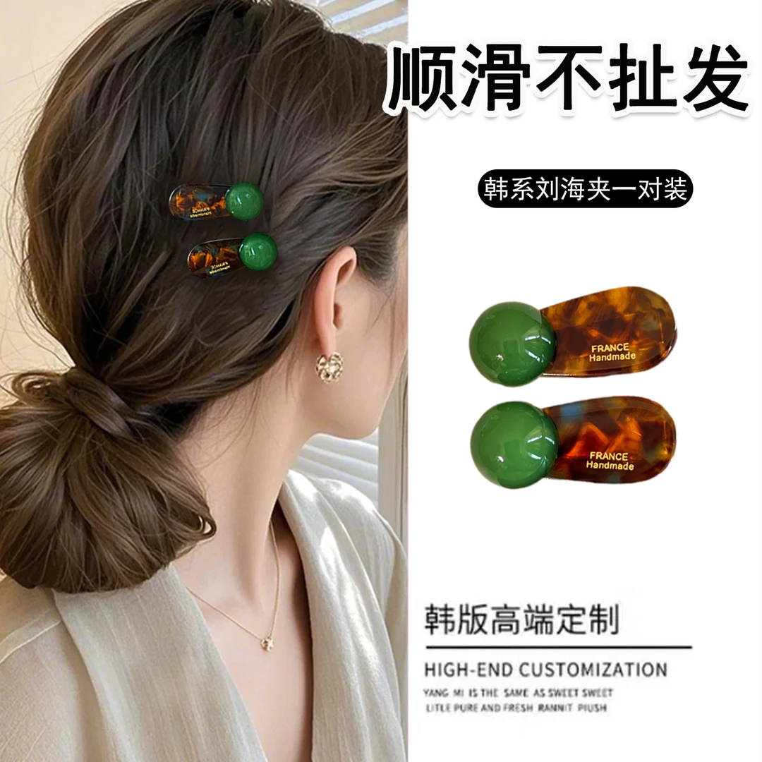 韩系~圆球发夹边夹侧边夹女2025新款高端刘海夹发卡发饰前额夹子