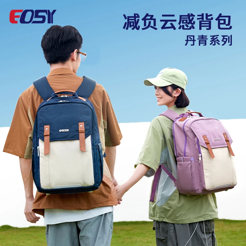 【直播专属】EOSY初中学生云朵书包减负轻便双肩包（初中生书包）