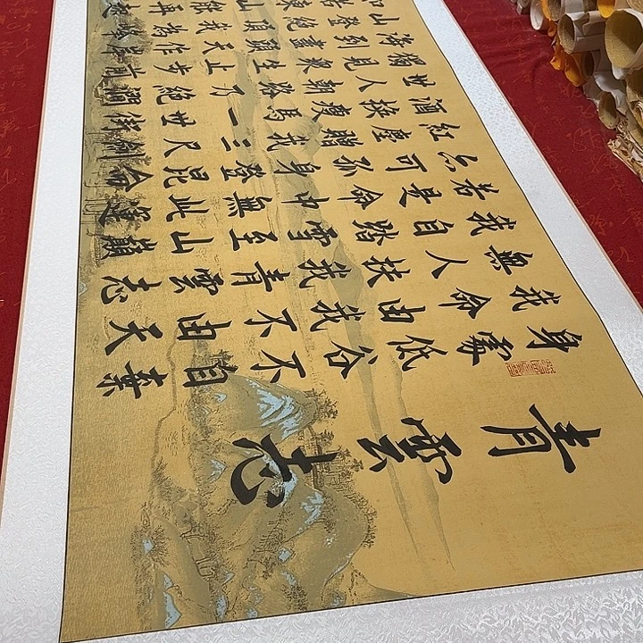 书法青云志卷轴行楷仿古205✖️55厘米左右