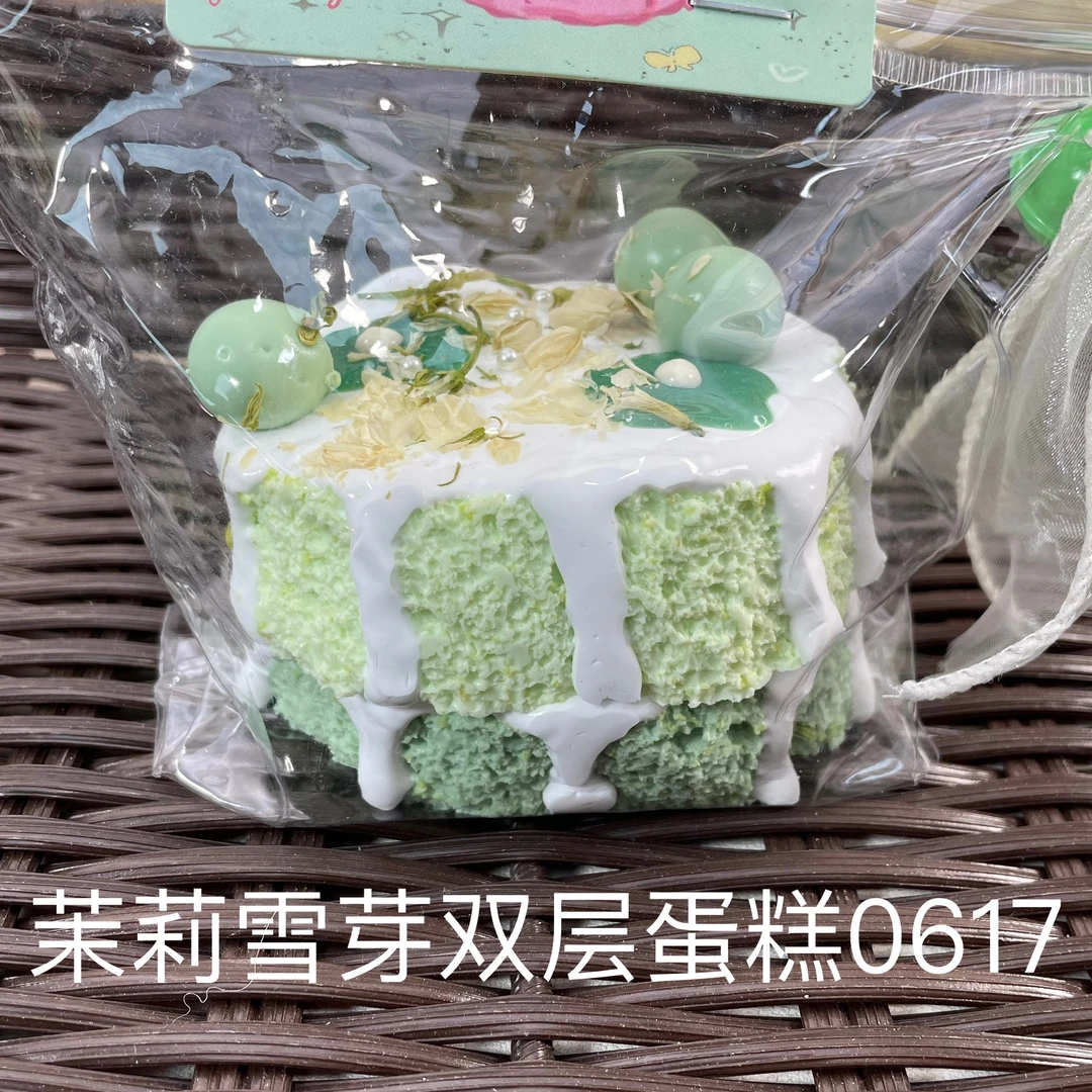 【茉莉雪芽双层蛋糕0617】手工捏捏解压玩具默认微瑕介意慎拍