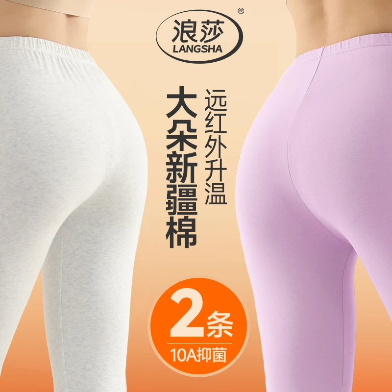 浪莎秋裤女士纯棉薄款线裤抗菌防螨保暖裤衬裤秋冬宽松打底棉毛裤