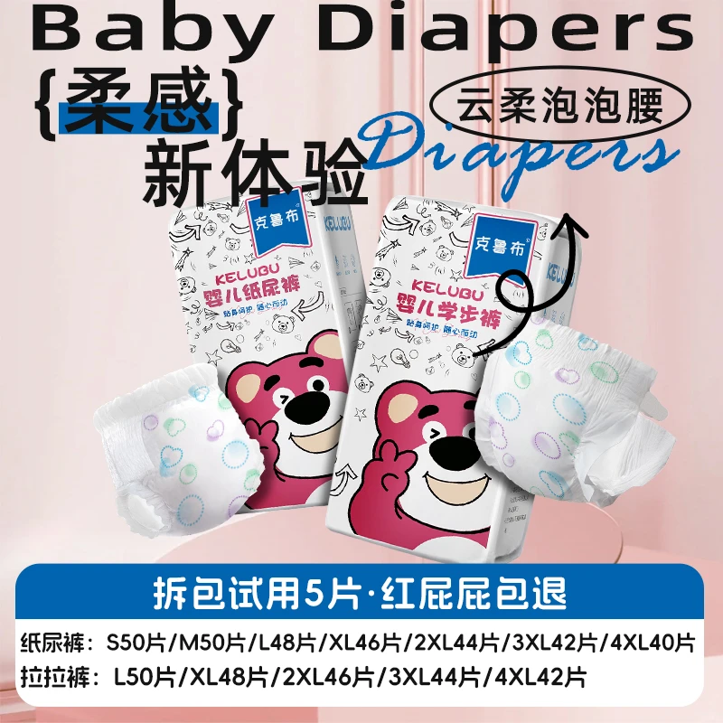 【拍1发2】克鲁布超薄透气新生儿干爽学步裤清新纸尿裤尿不湿全包臀