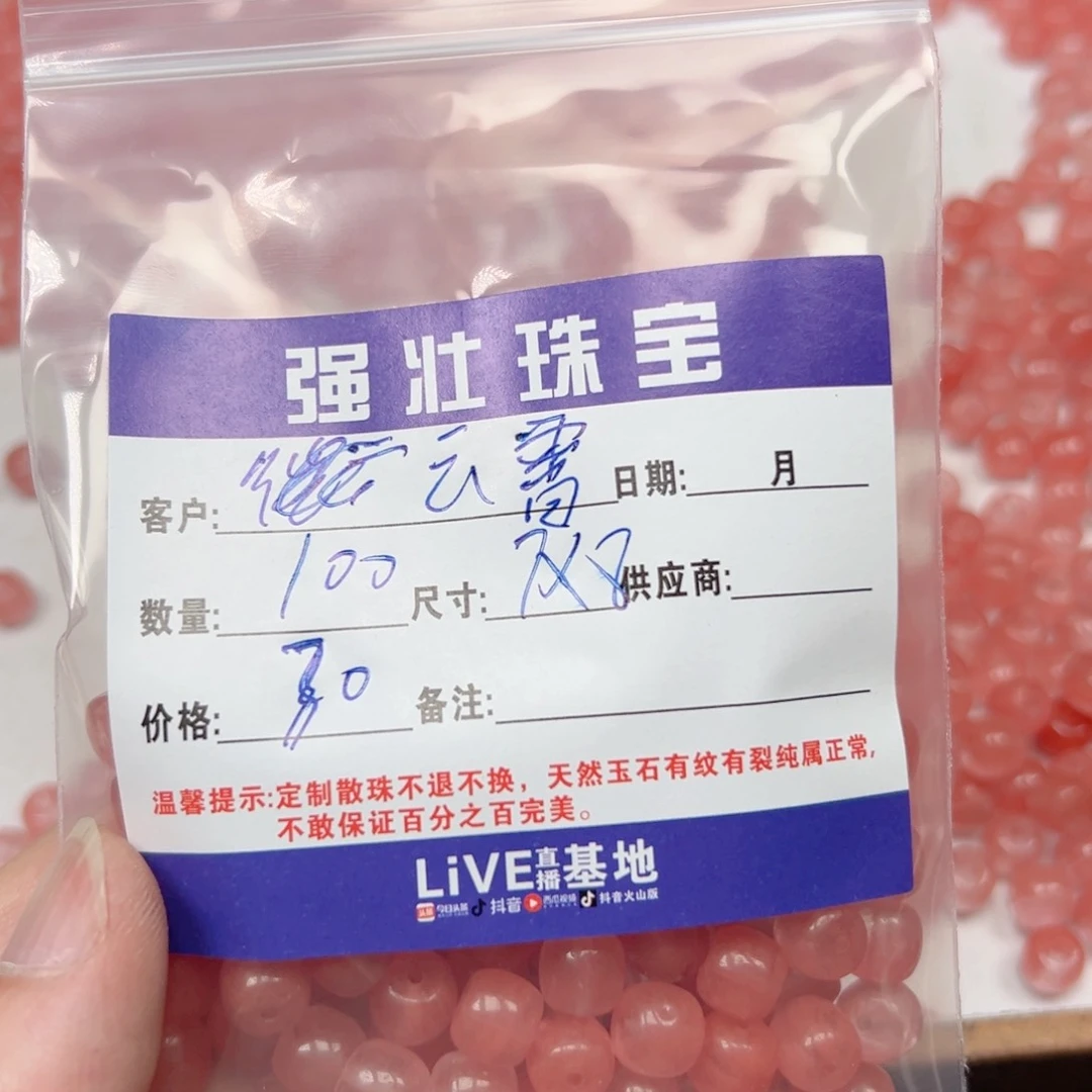 玛瑙/玉髓未镶嵌珠宝半成品云*?