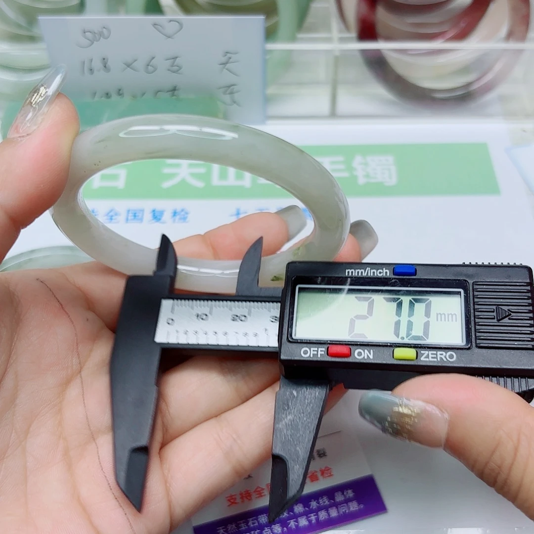 未镶嵌手镯石英质玉33/5657