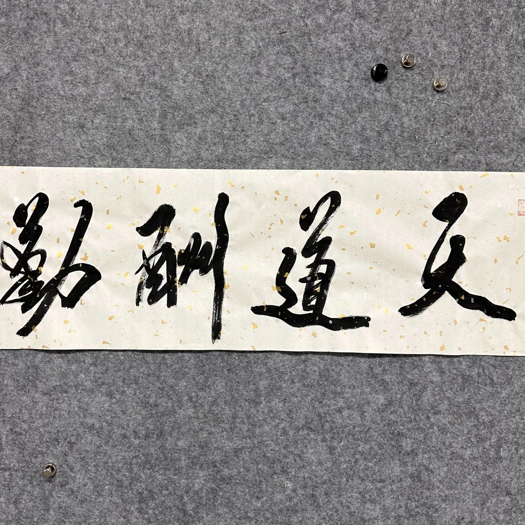 mny精品书法(内容跟直播间)(九)