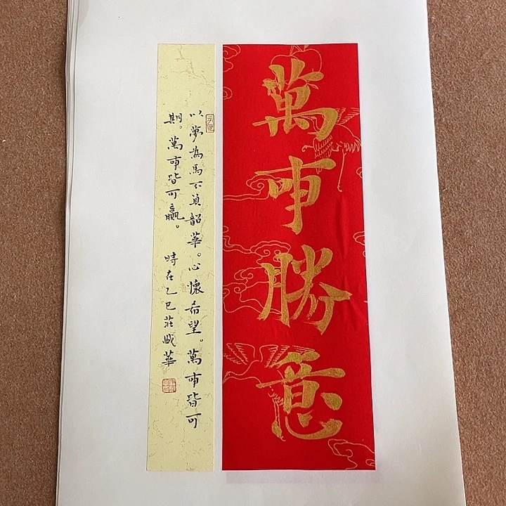 书法庄盛华书法作品