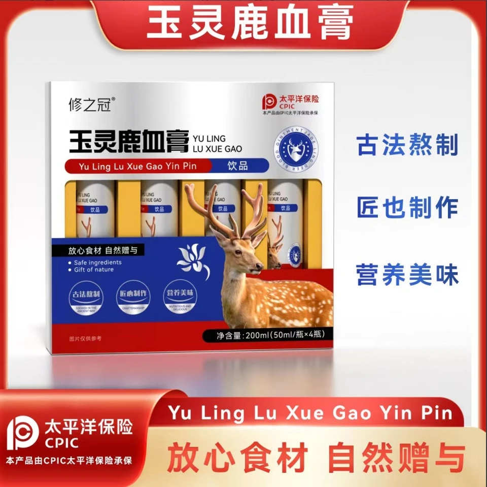玉灵鹿血膏饮品-植物饮料A