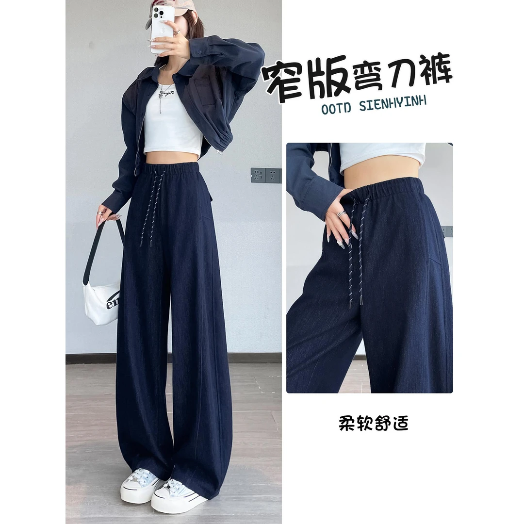 窄版香蕉弯刀裤女春秋2025新款高腰宽松显瘦垂感休闲直筒镰刀裤子