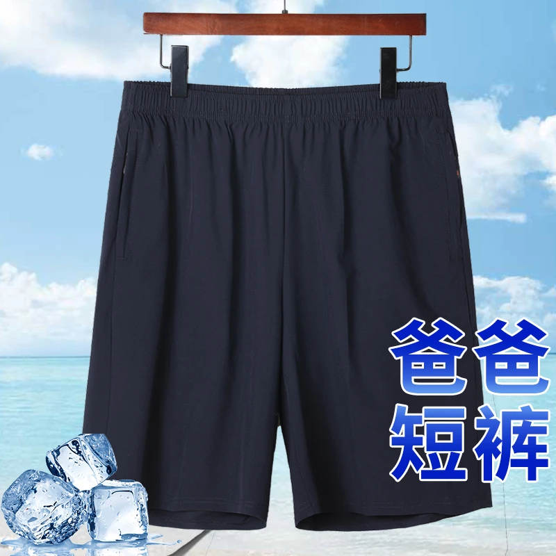 夏季薄款爸爸短裤男中老年人男士松紧腰大裤衩老人冰丝速干五分裤