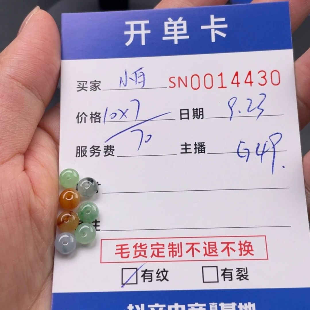 颈饰未镶嵌翡翠糖****A14430