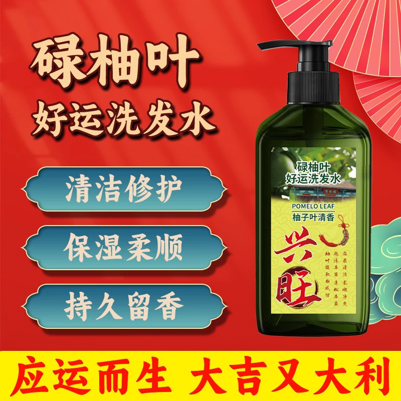 【送5枚铜钱】香港碌柚叶好运沐浴露持久留香清洁抑菌男女士沐浴乳