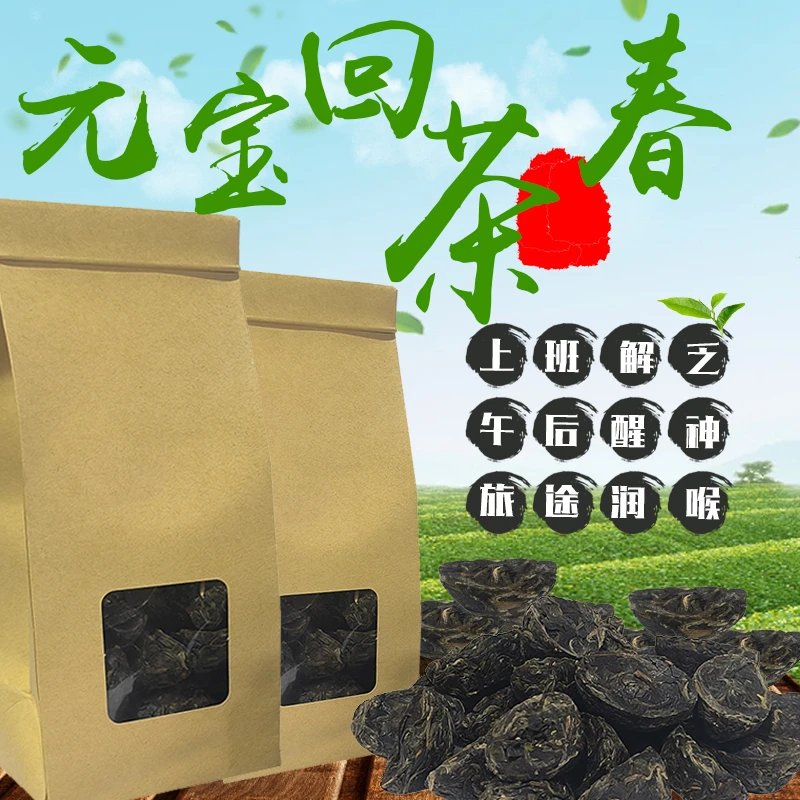 【中国普洱严选·山岳巅】 元宝回春生茶200g