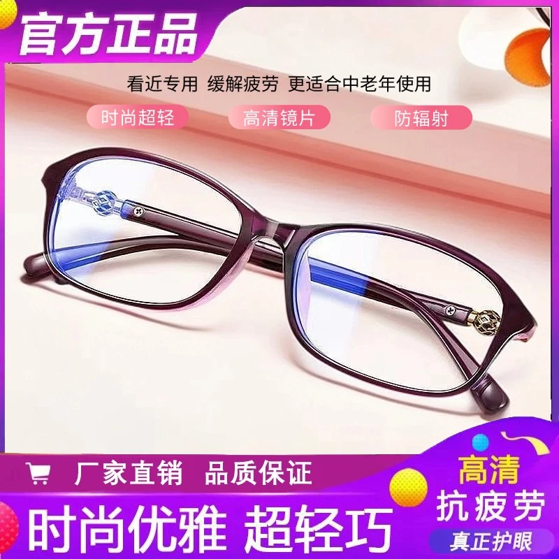 【气质减龄】防蓝光复古智能变焦舒适轻盈减龄高档女士时尚老花镜