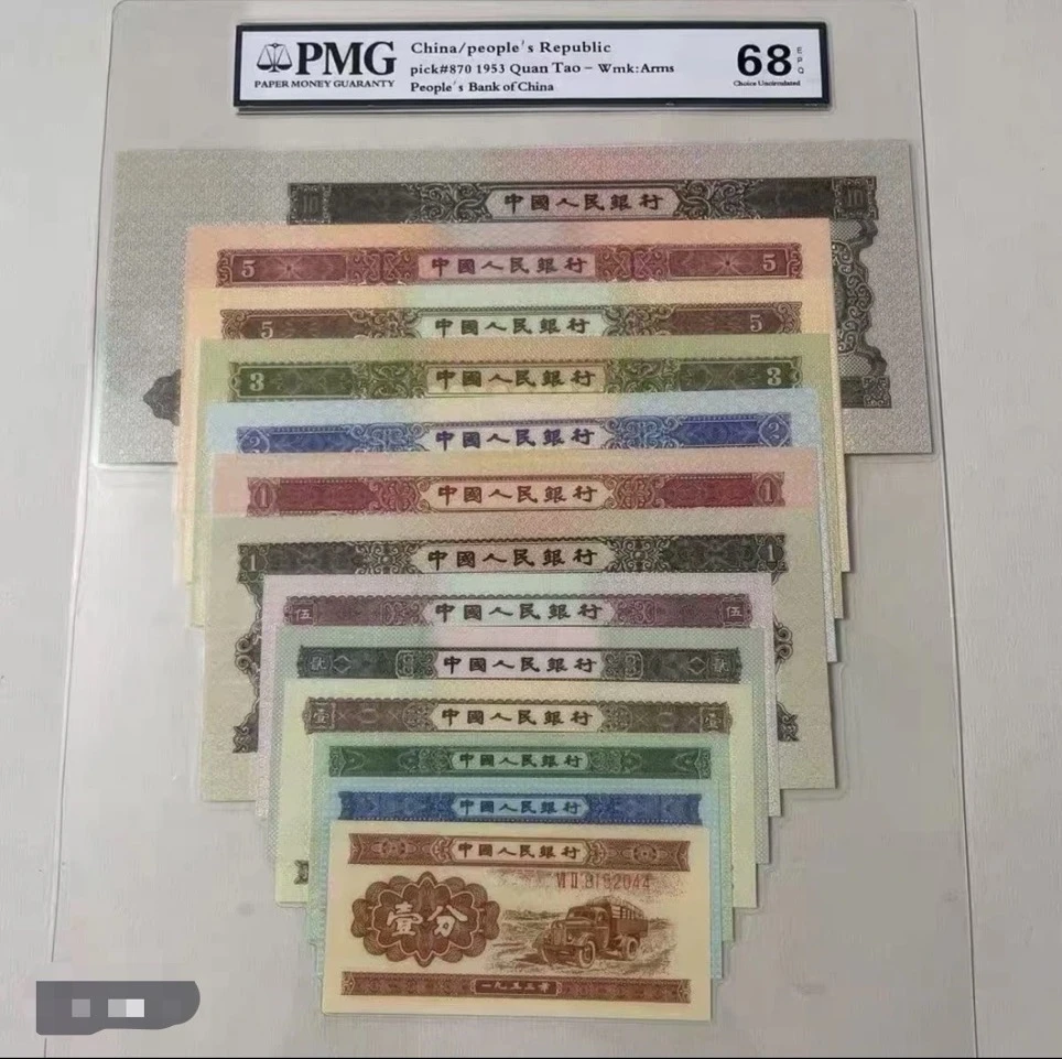 第二套全套单张带评级    退市纪念币非法定货币  B011
