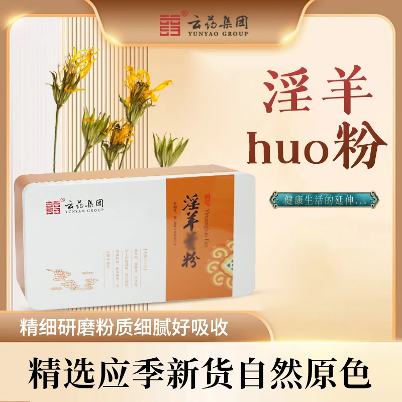 男士活力套装：冻干鹿晶粉加淫羊粉 男士专享激发活力运动前后恢复