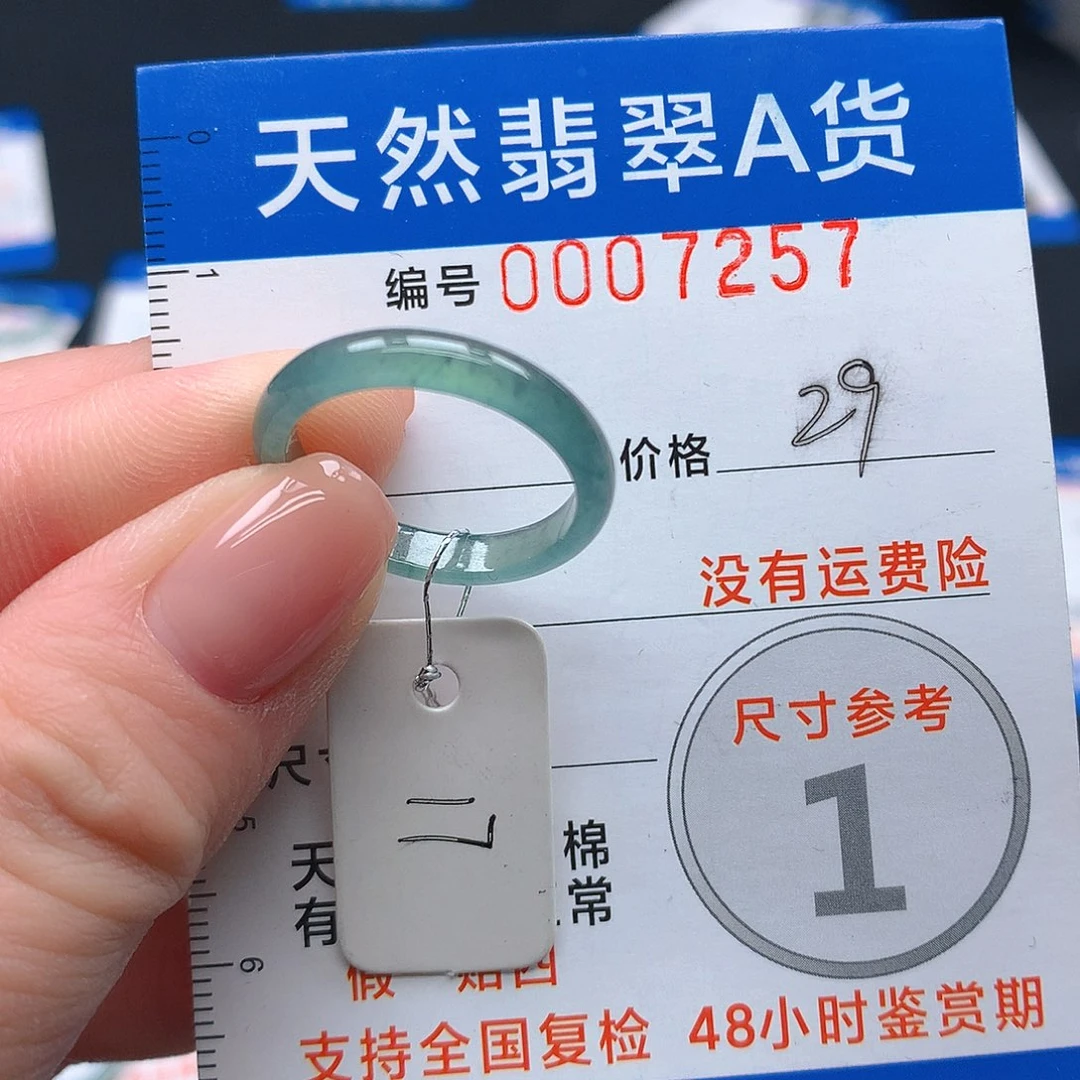 未镶嵌戒指翡翠翡翠