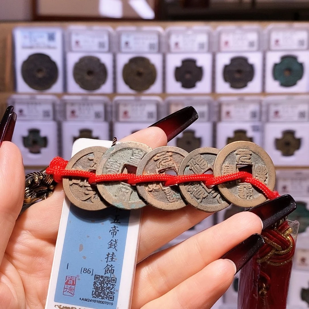 铜?***?宋五帝钱 龙头款7019.闻86