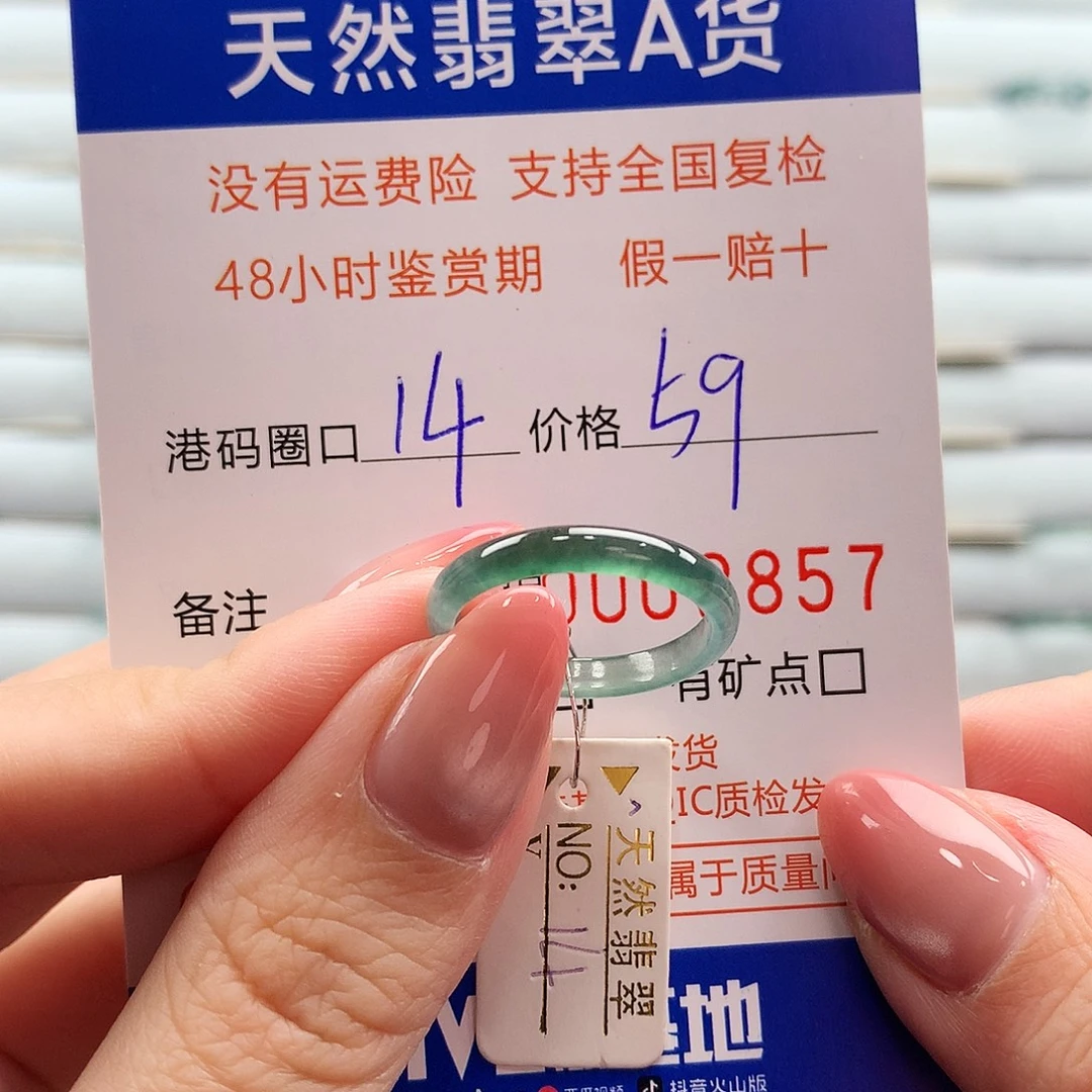 翡翠未镶嵌戒指翡翠