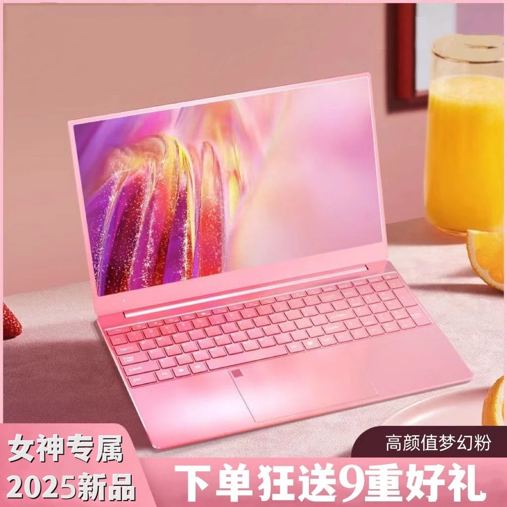 女神专属梦幻粉轻薄款15.6英寸超薄笔记本电脑游戏本办公商务设计