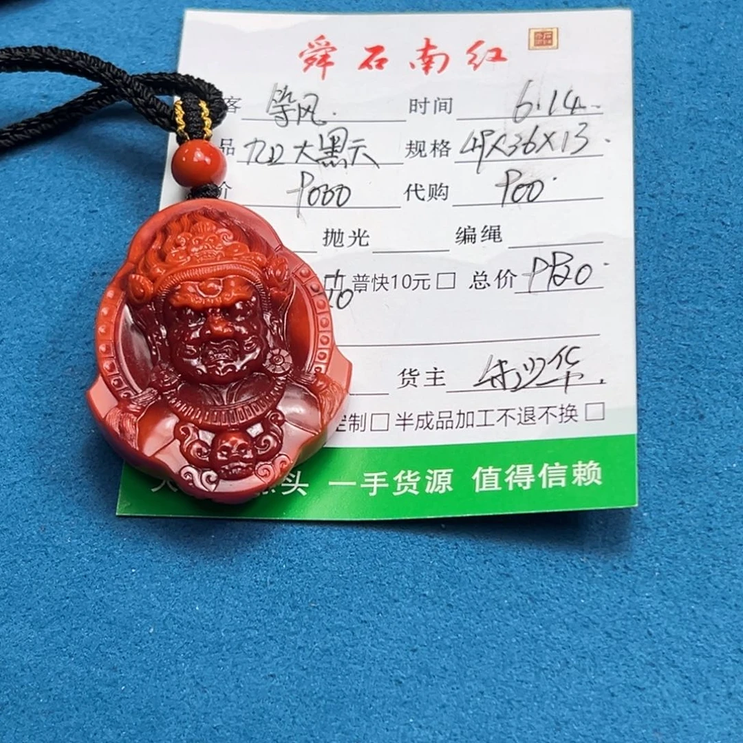 南红玛瑙未镶嵌颈饰等***你