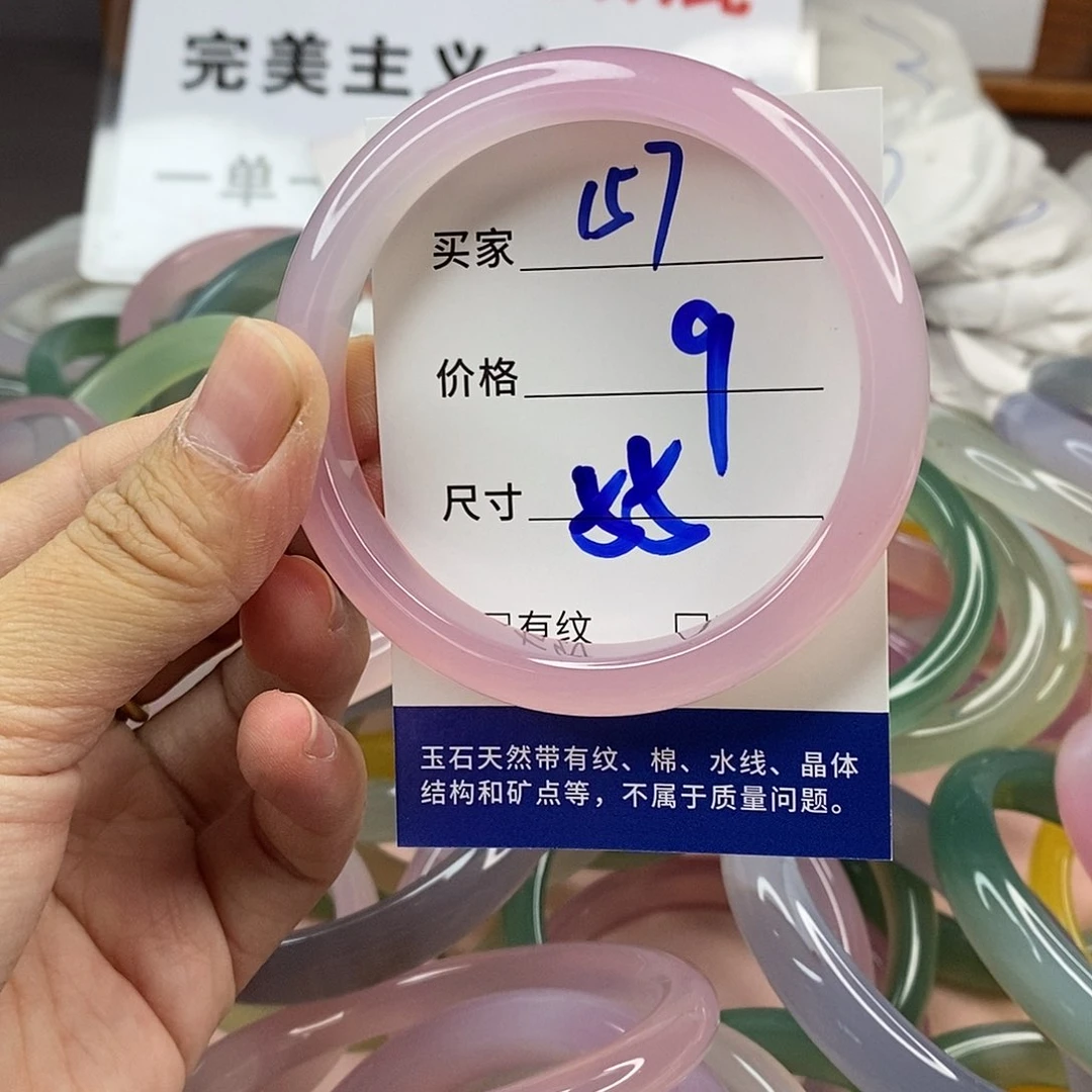 玛瑙/玉髓手镯未镶嵌157