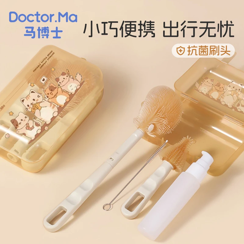 马博士婴儿奶瓶刷便携套装奶瓶清洗刷吸管刷洗奶瓶刷子家居家好物