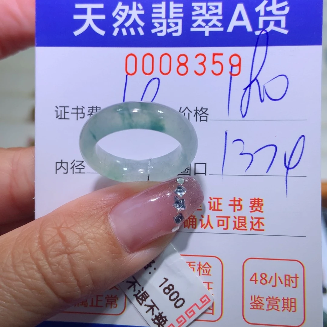 翡翠戒指未镶嵌翡翠