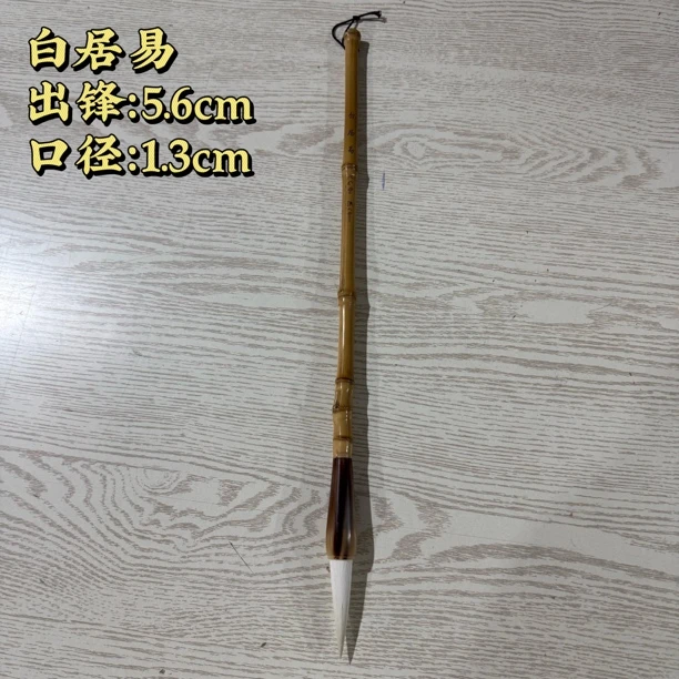 【白居易羊毫】大风堂羊毫书法国画作品毛笔