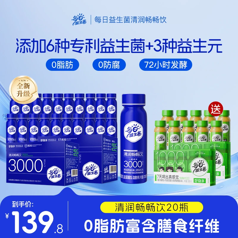 【赠西梅益生菌】每日益生菌3000亿酸奶6大明星菌株液体益生菌饮品