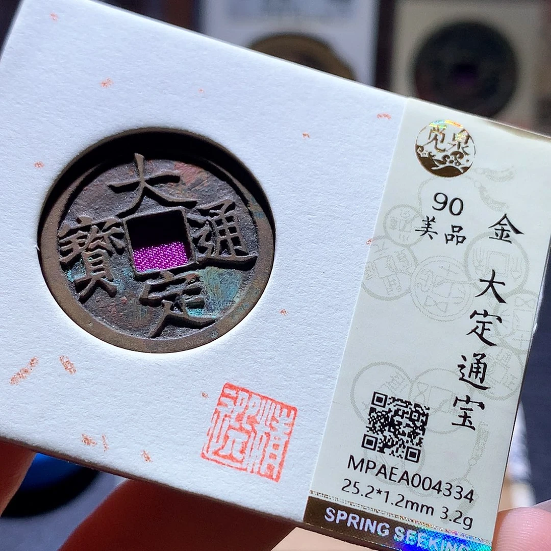 铜13 发财发财发财发财