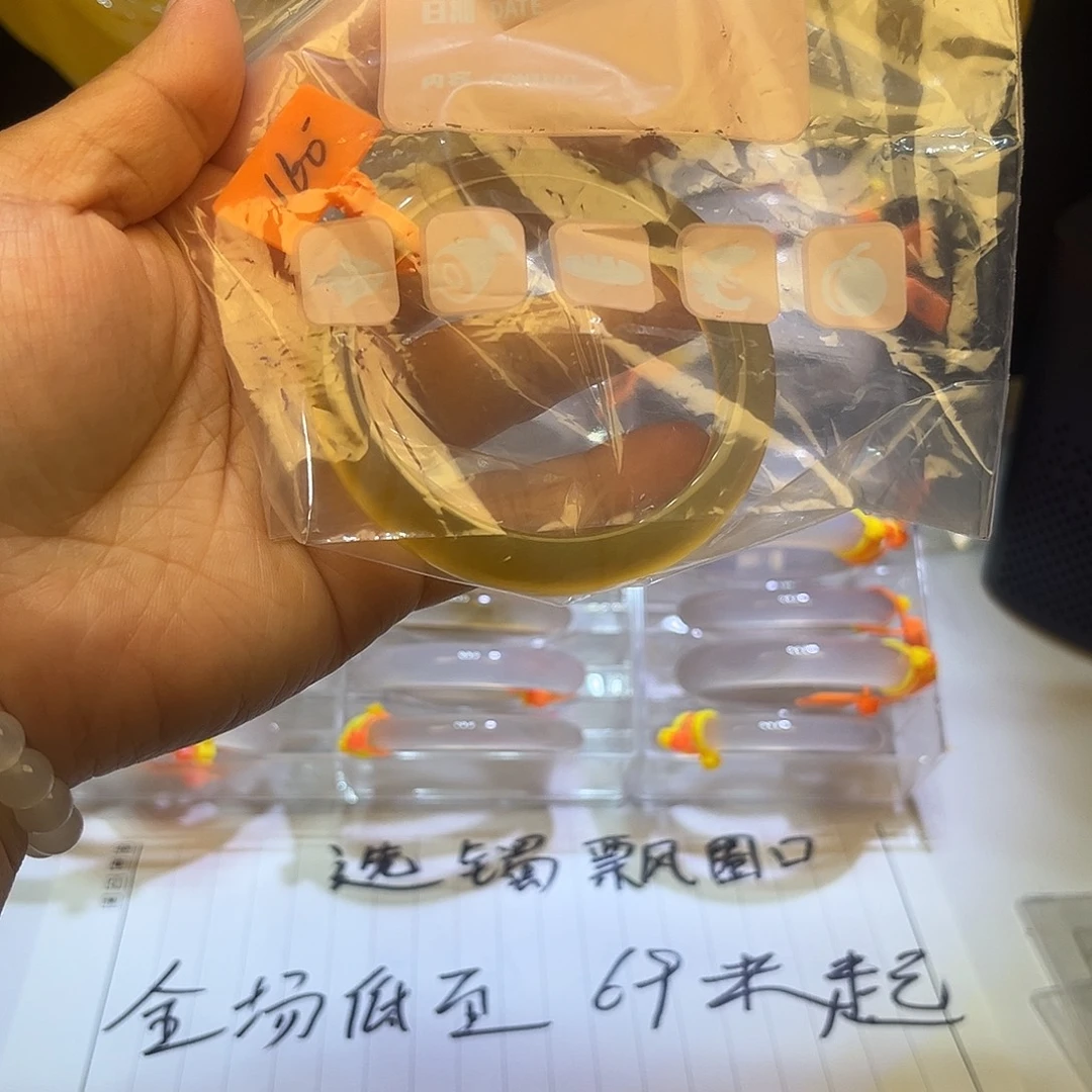 手镯玛瑙/玉髓合金